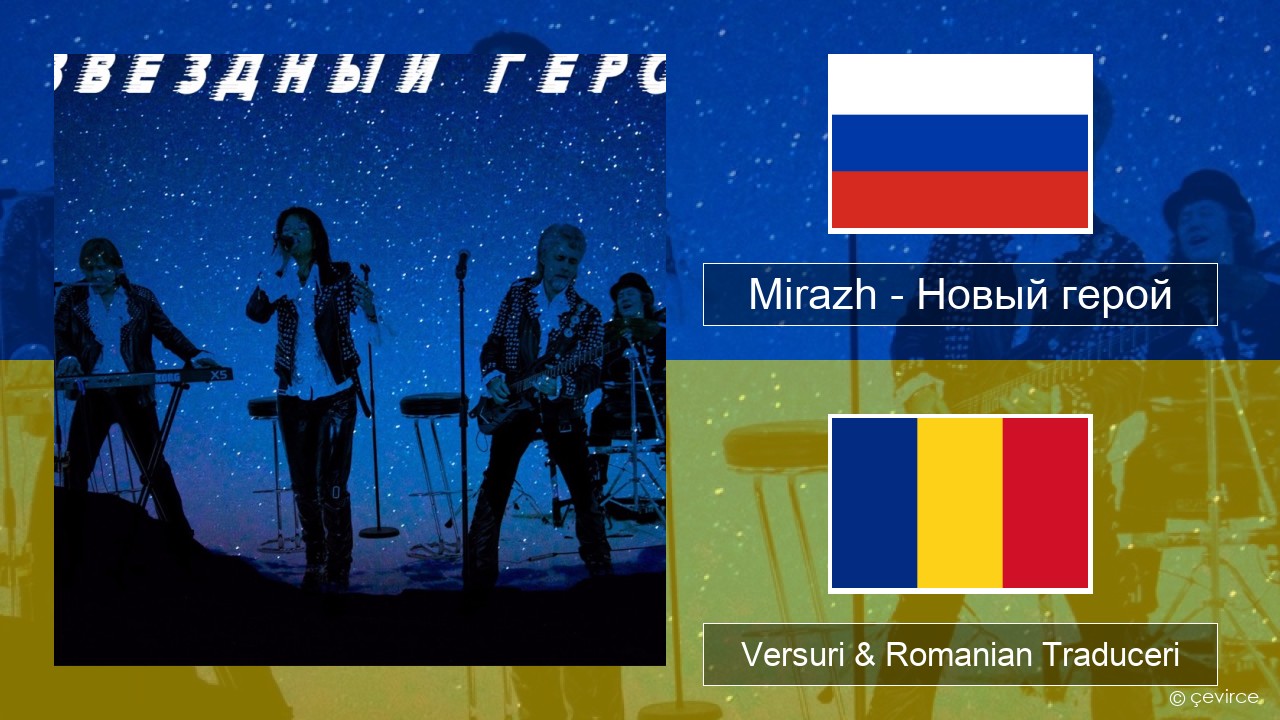 Mirazh – Новый герой Rusă Versuri & Romanian Traduceri