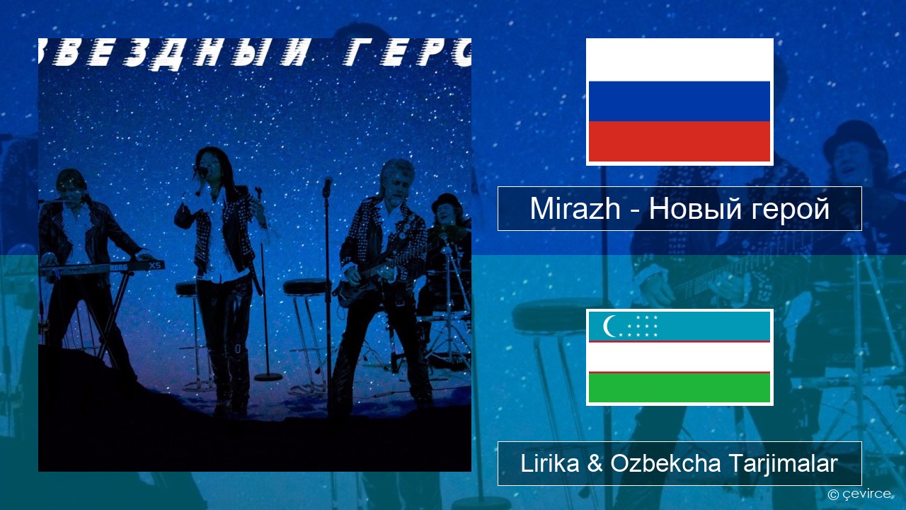 Mirazh – Новый герой Ruscha Lirika & Ozbekcha Tarjimalar