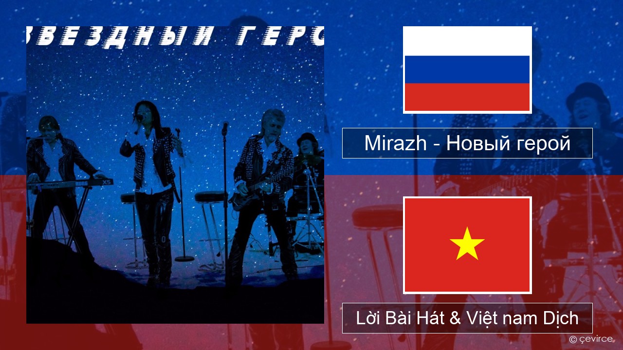 Mirazh – Новый герой Nga Lời Bài Hát & Việt nam Dịch