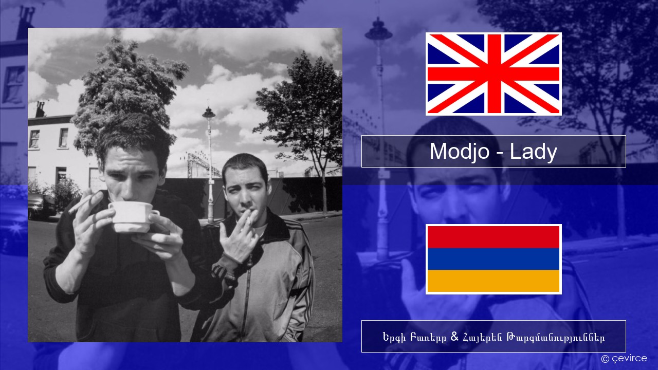 Modjo – Lady (Hear Me Tonight) Անգլերեն Երգի Բառերը & Հայերեն Թարգմանություններ