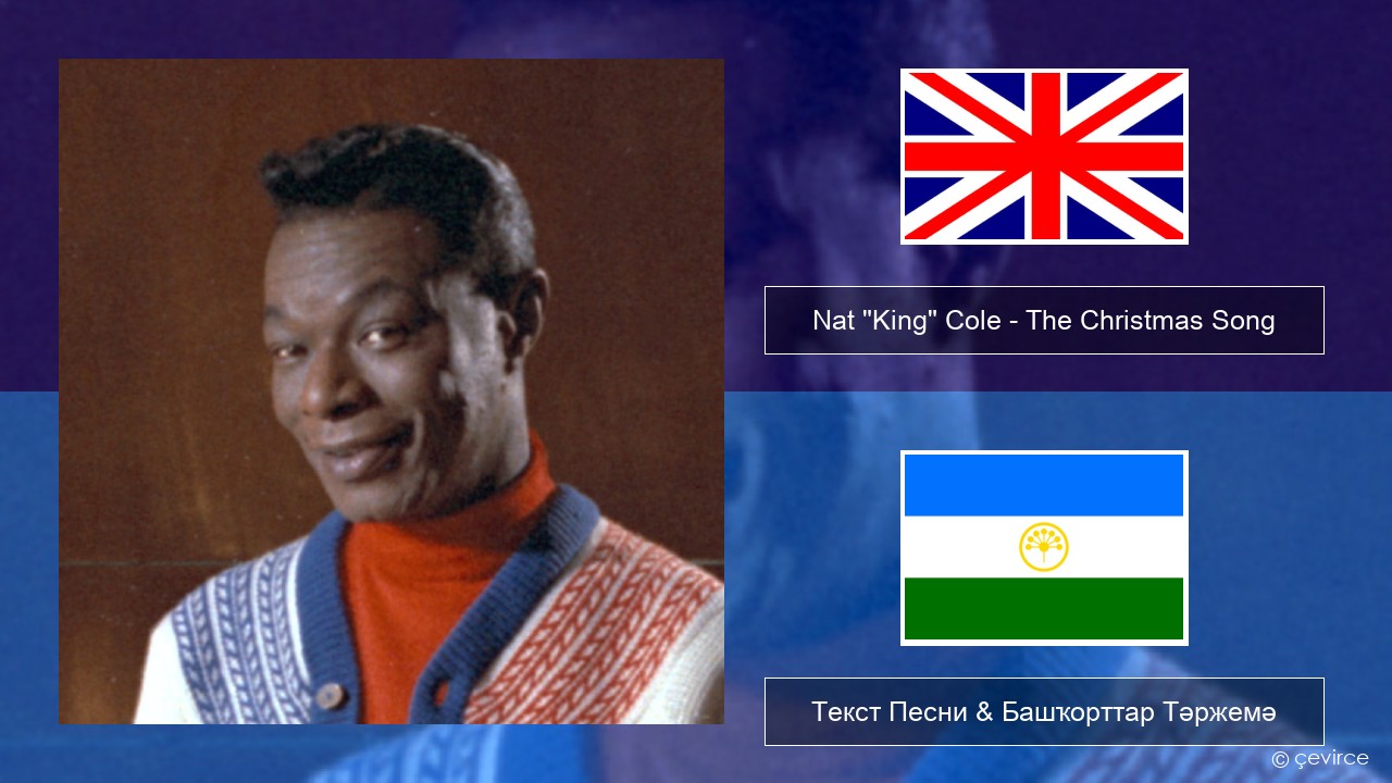 Nat “King” Cole – The Christmas Song (feat. Natalie Cole) Инглиз Текст Песни & Башҡорттар Тәржемә