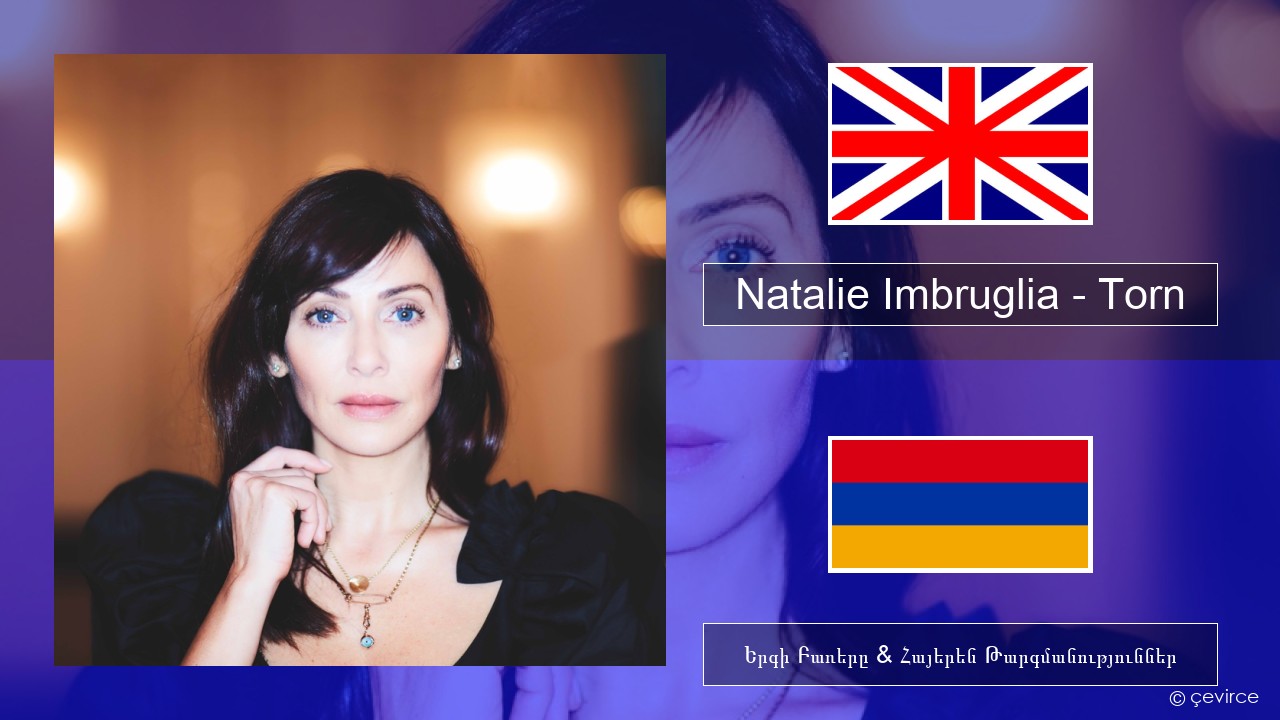Natalie Imbruglia – Torn Անգլերեն Երգի Բառերը & Հայերեն Թարգմանություններ
