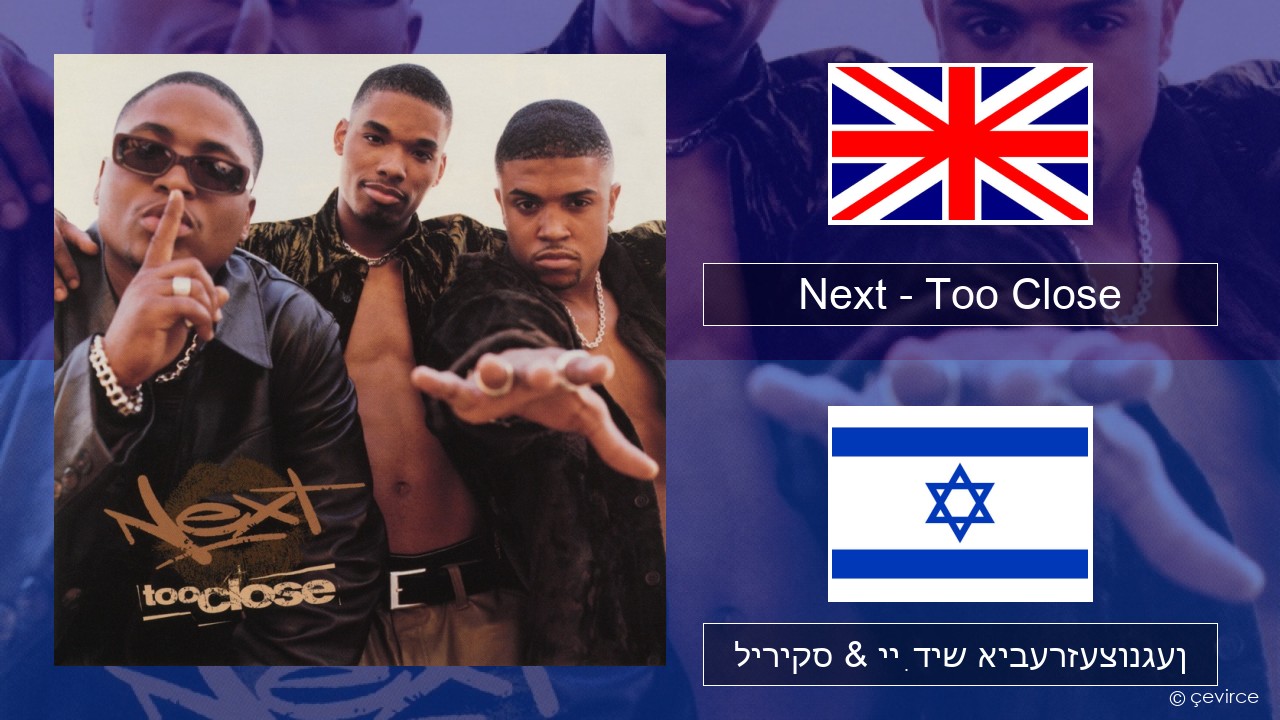 Next – Too Close ענגליש ליריקס & ייִדיש איבערזעצונגען