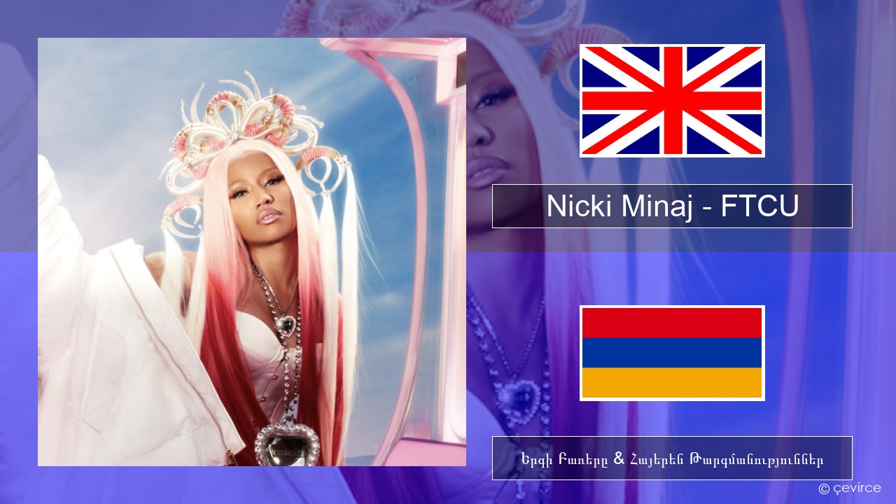 Nicki Minaj – FTCU Անգլերեն Երգի Բառերը & Հայերեն Թարգմանություններ
