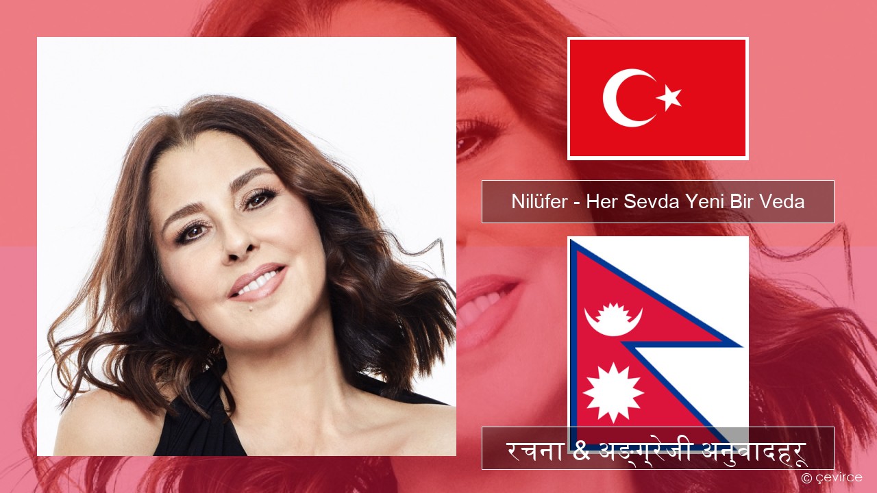 Nilüfer – Her Sevda Yeni Bir Veda टर्कीस रचना & अङ्ग्रेजी अनुवादहरू