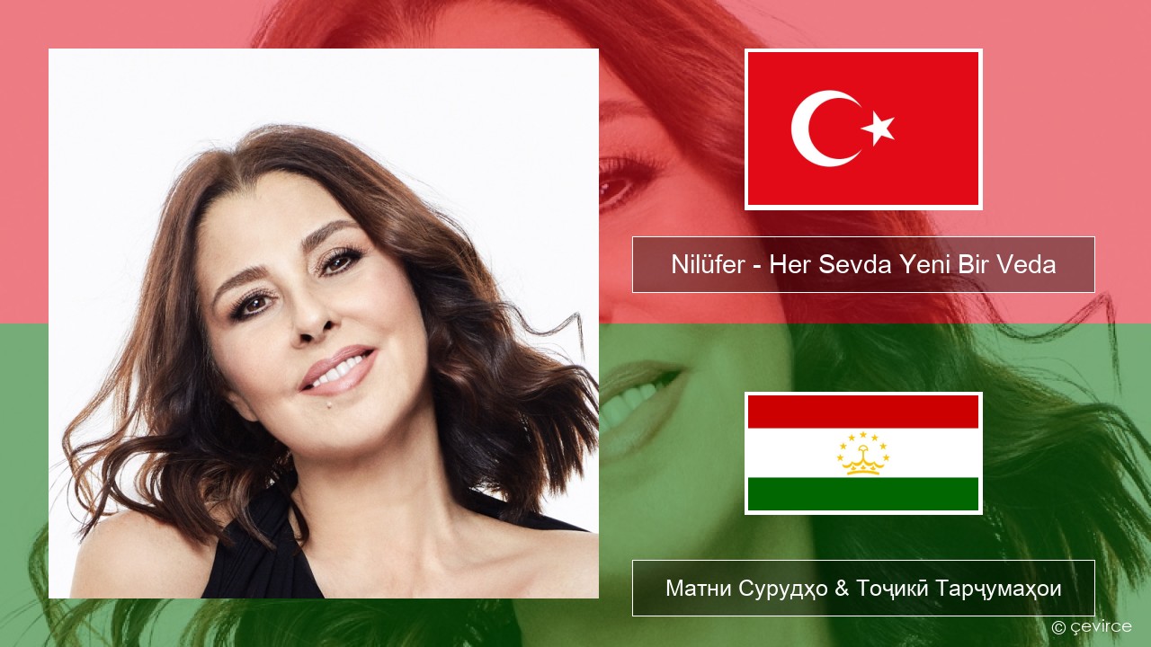 Nilüfer – Her Sevda Yeni Bir Veda Туркия Матни Сурудҳо & Тоҷикӣ Тарҷумаҳои