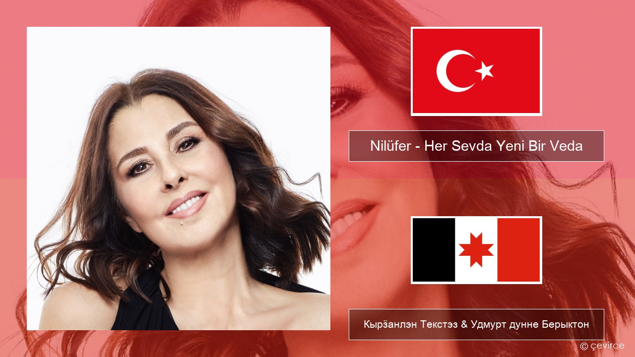 Nilüfer – Her Sevda Yeni Bir Veda Турецкийлэн Кырӟанлэн Текстэз & Удмурт дунне Берыктон