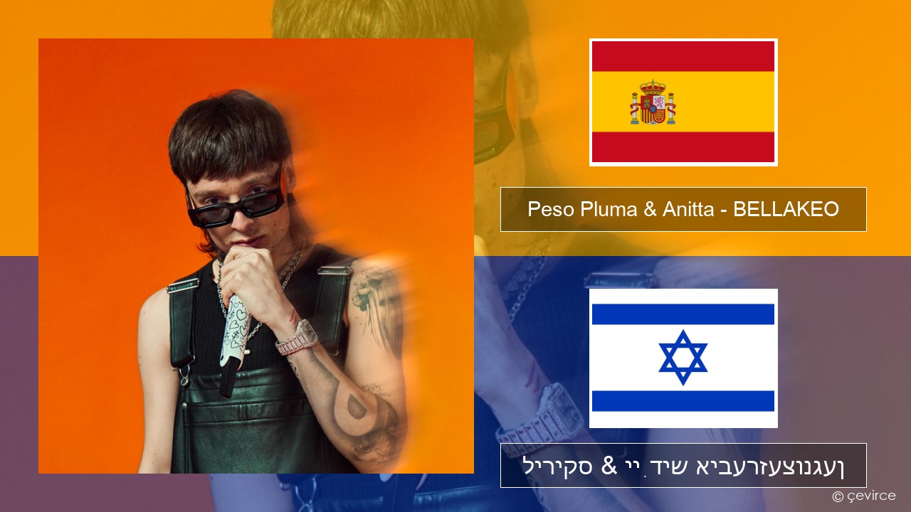 Peso Pluma & Anitta – BELLAKEO שפּאַניש ליריקס & ייִדיש איבערזעצונגען