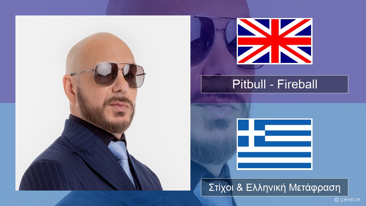 Pitbull – Fireball (feat. John Ryan) Αγγλική Στίχοι & Ελληνική Μετάφραση