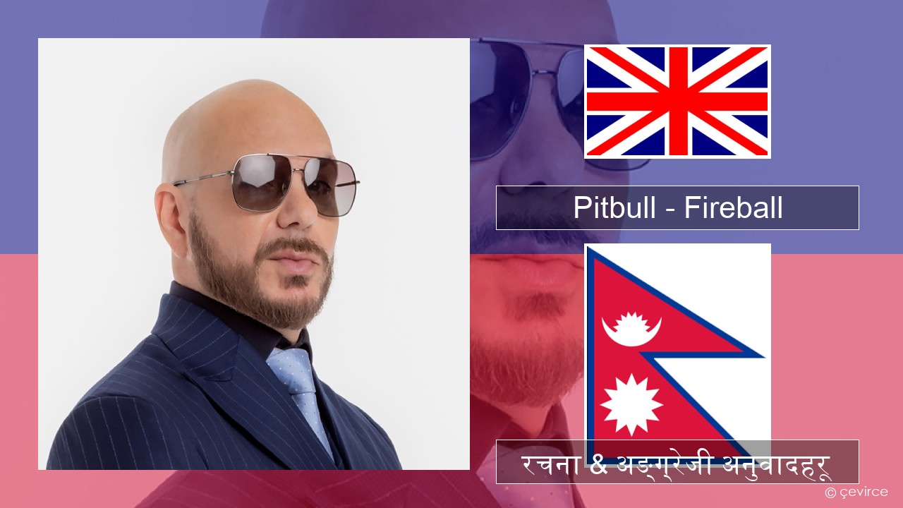 Pitbull – Fireball (feat. John Ryan) अंग्रेजि रचना & अङ्ग्रेजी अनुवादहरू