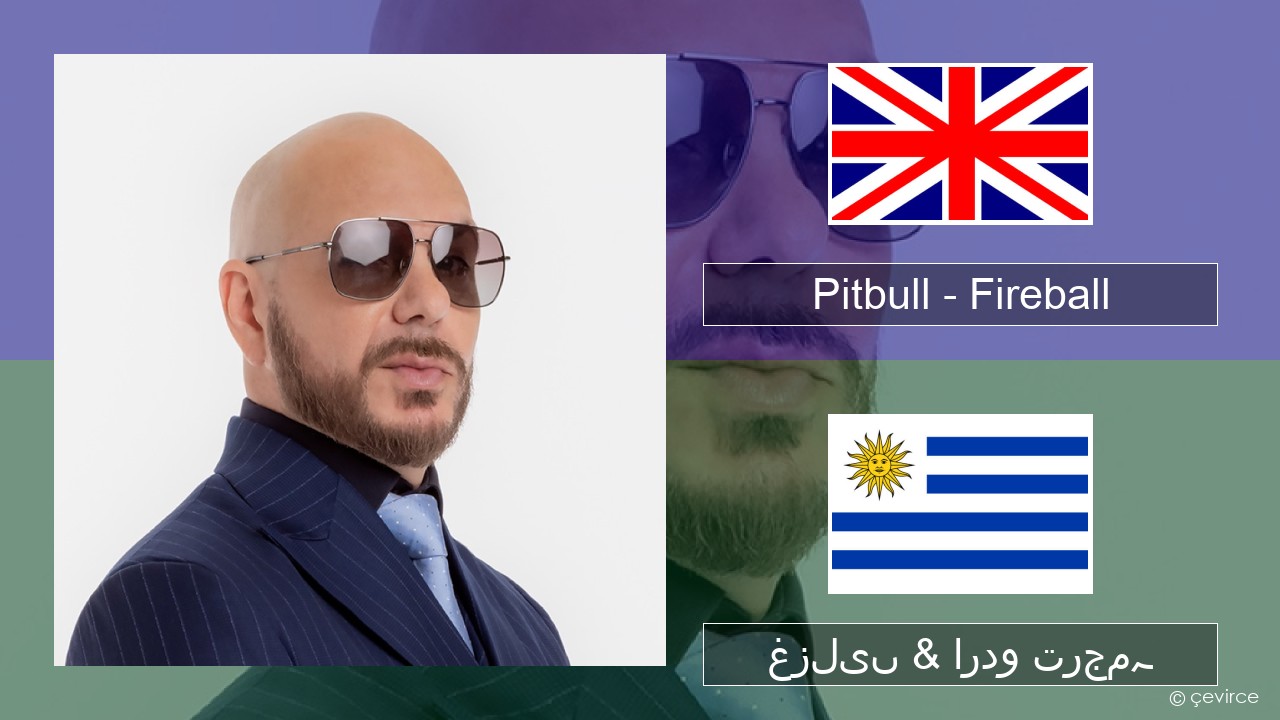 Pitbull – Fireball (feat. John Ryan) انگریزی غزلیں & اردو ترجمہ