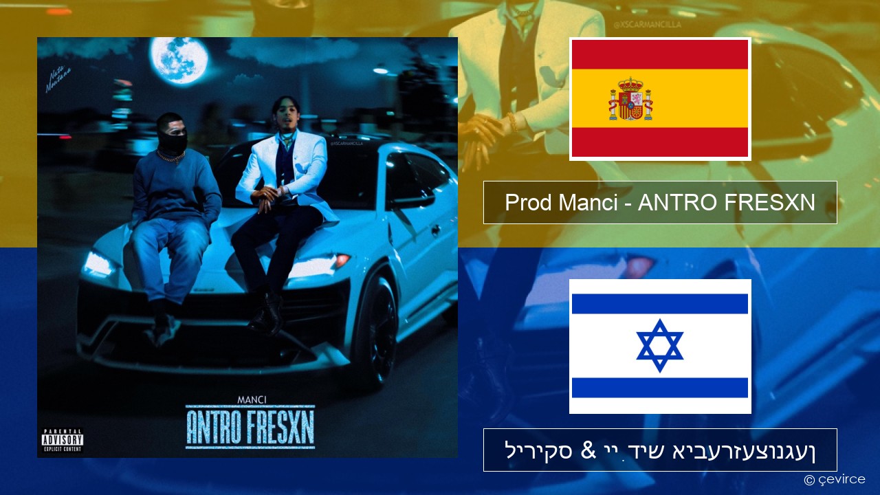 Prod Manci – ANTRO FRESXN שפּאַניש ליריקס & ייִדיש איבערזעצונגען