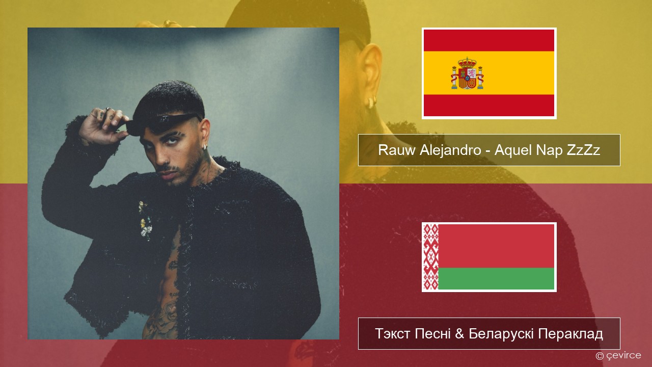 Rauw Alejandro – Aquel Nap ZzZz Іспанскі Тэкст Песні & Беларускі Пераклад