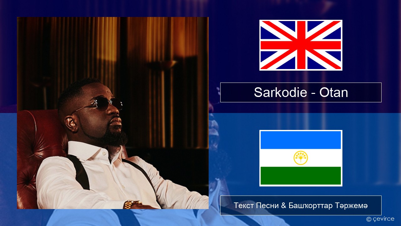 Sarkodie – Otan Инглиз Текст Песни & Башҡорттар Тәржемә