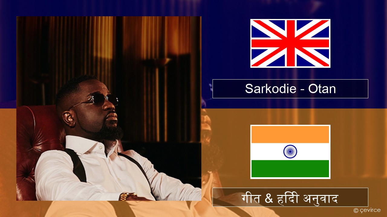 Sarkodie – Otan अंग्रेजी गीत & हिंदी अनुवाद