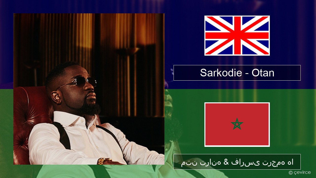 Sarkodie – Otan فارسی متن ترانه & فارسی ترجمه ها