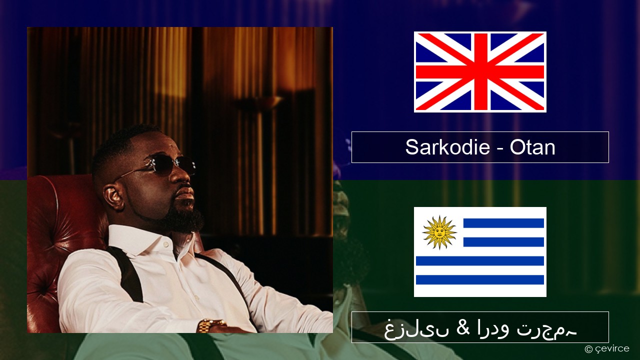 Sarkodie – Otan انگریزی غزلیں & اردو ترجمہ