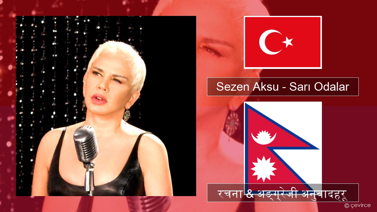 Sezen Aksu – Sarı Odalar टर्कीस रचना & अङ्ग्रेजी अनुवादहरू