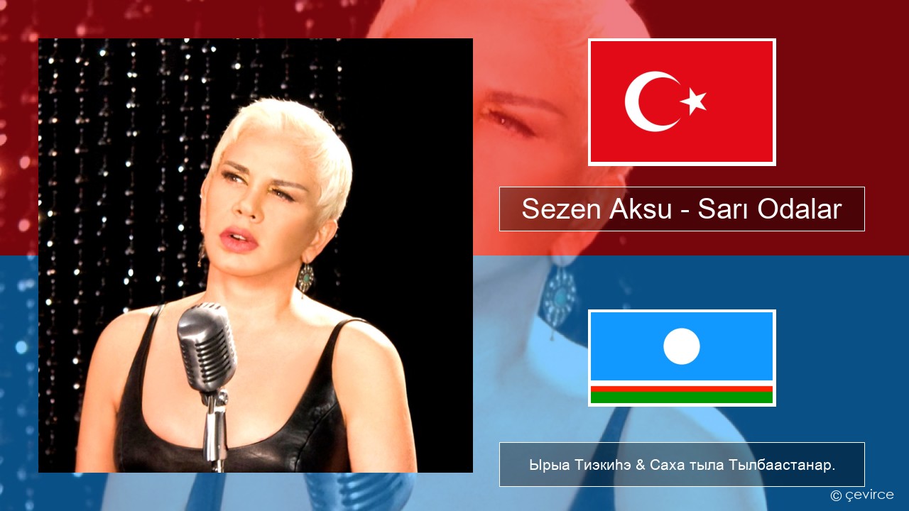 Sezen Aksu – Sarı Odalar Турецкай Ырыа Тиэкиһэ & Саха тыла Тылбаастанар.