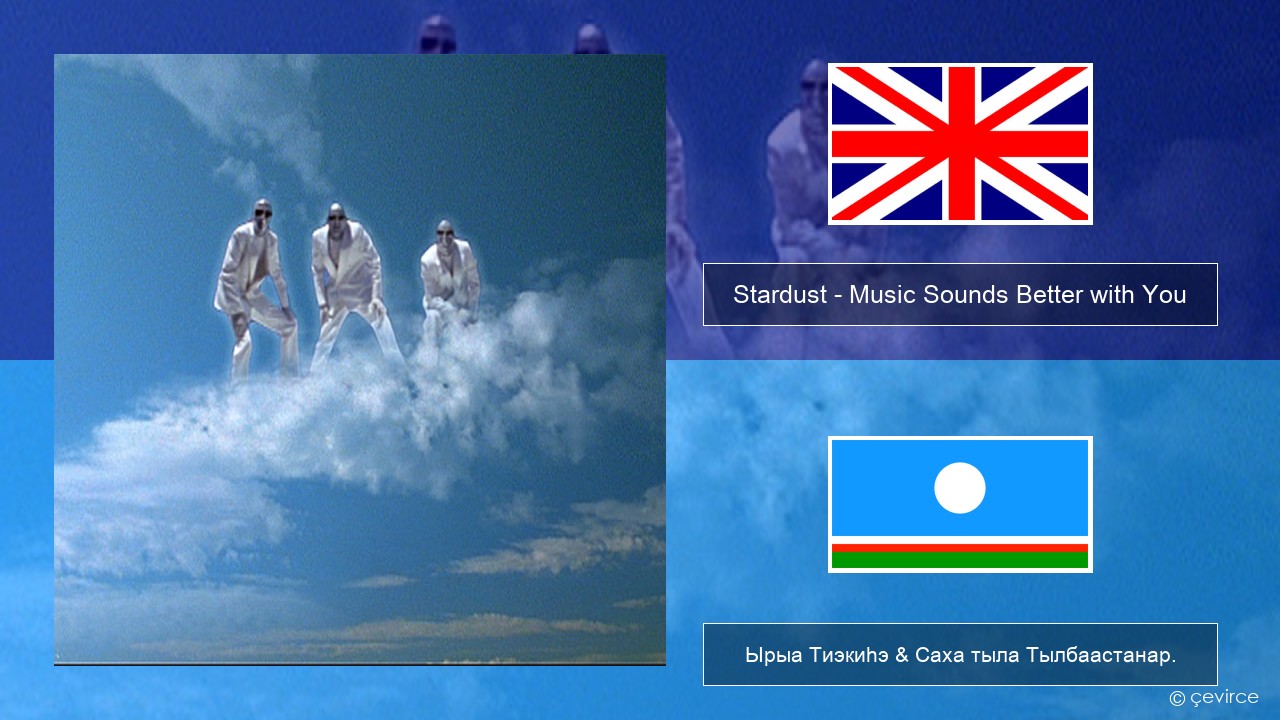Stardust – Music Sounds Better with You Английскай Ырыа Тиэкиһэ & Саха тыла Тылбаастанар.