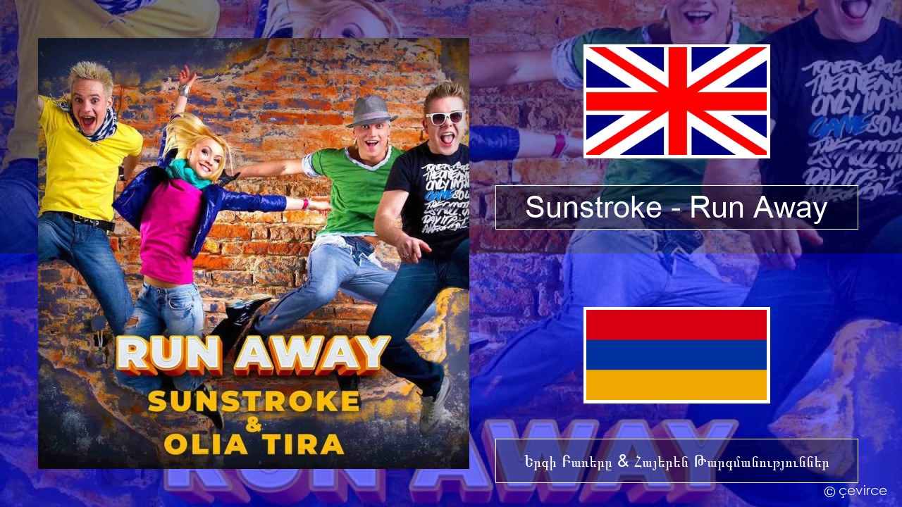 Sunstroke – Run Away (feat. Olia Tira) Անգլերեն Երգի Բառերը & Հայերեն Թարգմանություններ