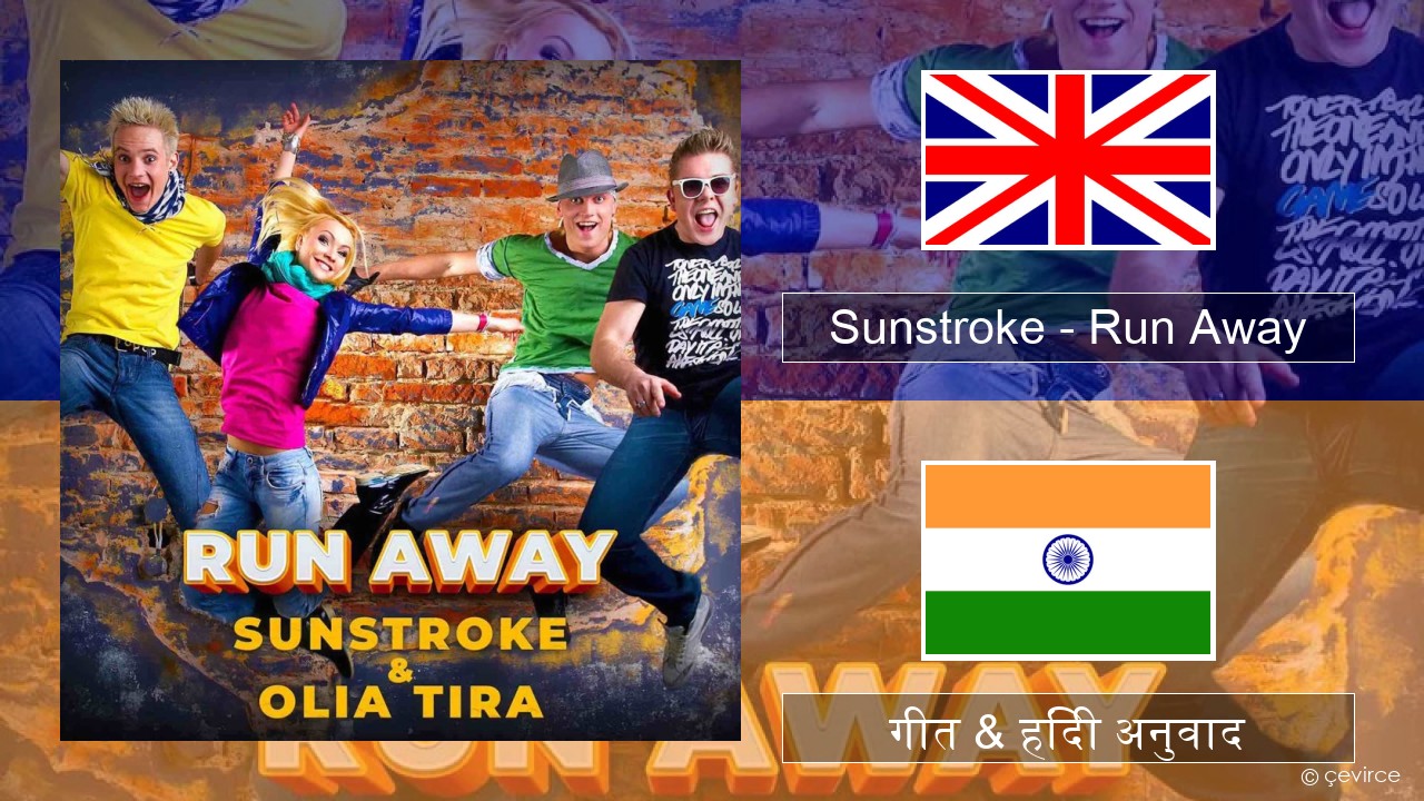 Sunstroke – Run Away (feat. Olia Tira) अंग्रेजी गीत & हिंदी अनुवाद