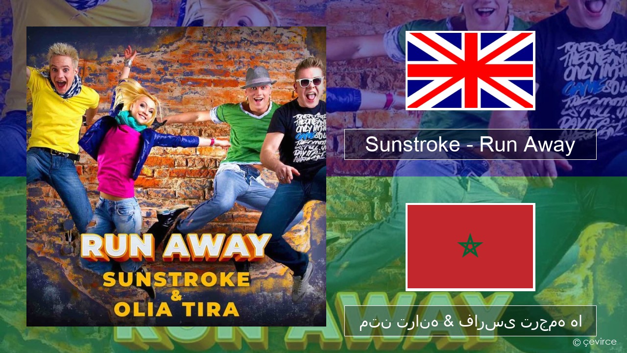 Sunstroke – Run Away (feat. Olia Tira) فارسی متن ترانه & فارسی ترجمه ها