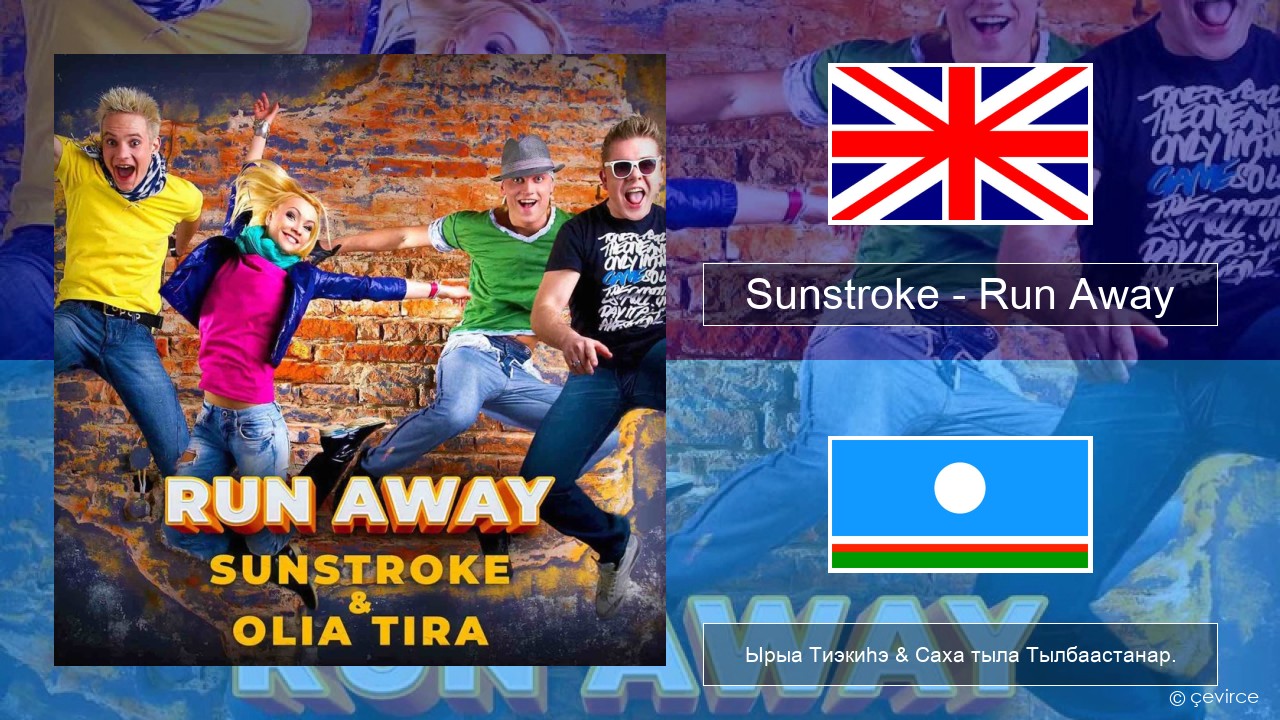 Sunstroke – Run Away (feat. Olia Tira) Английскай Ырыа Тиэкиһэ & Саха тыла Тылбаастанар.