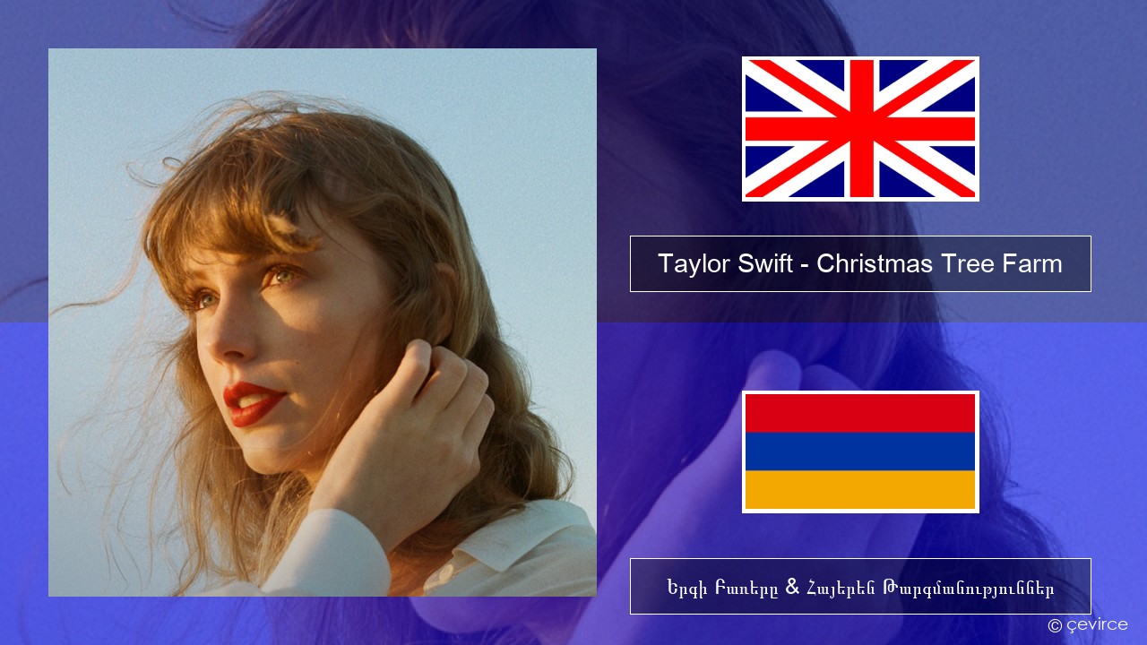 Taylor Swift – Christmas Tree Farm Անգլերեն Երգի Բառերը & Հայերեն Թարգմանություններ