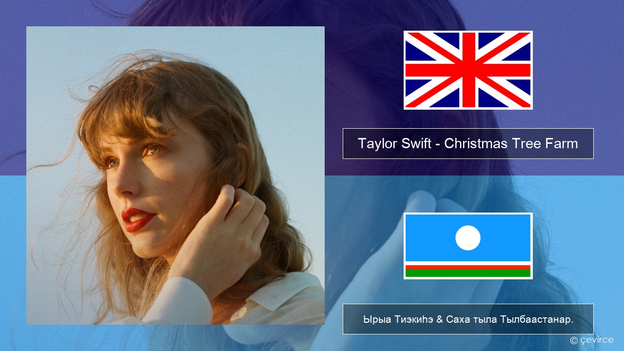 Taylor Swift – Christmas Tree Farm Английскай Ырыа Тиэкиһэ & Саха тыла Тылбаастанар.
