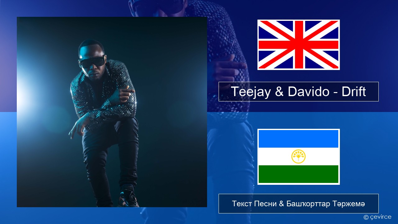 Teejay & Davido – Drift (Remix) Инглиз Текст Песни & Башҡорттар Тәржемә