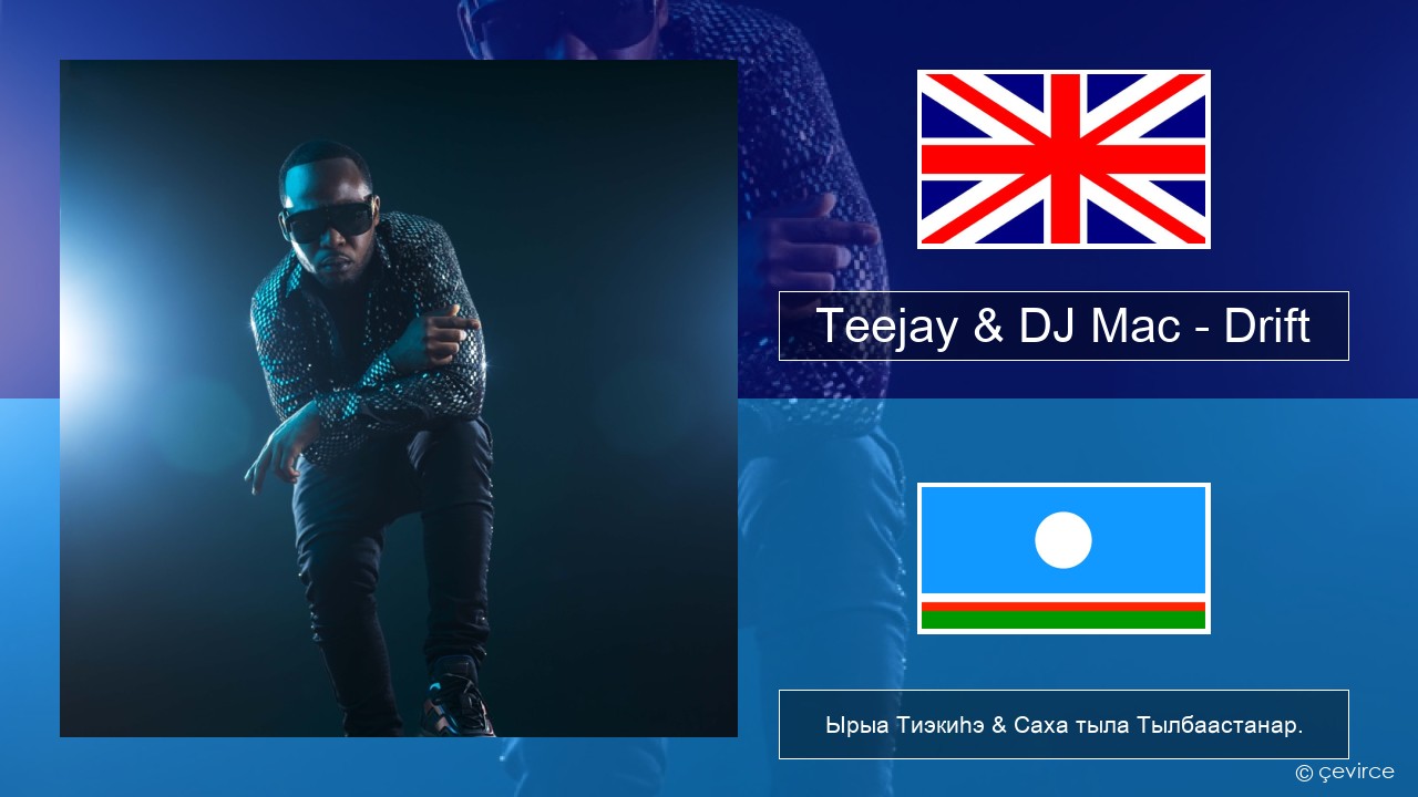 Teejay & DJ Mac – Drift Английскай Ырыа Тиэкиһэ & Саха тыла Тылбаастанар.