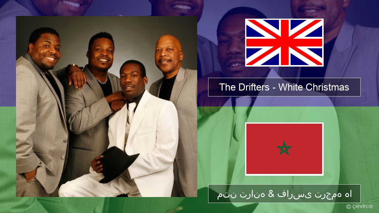 The Drifters – White Christmas فارسی متن ترانه & فارسی ترجمه ها