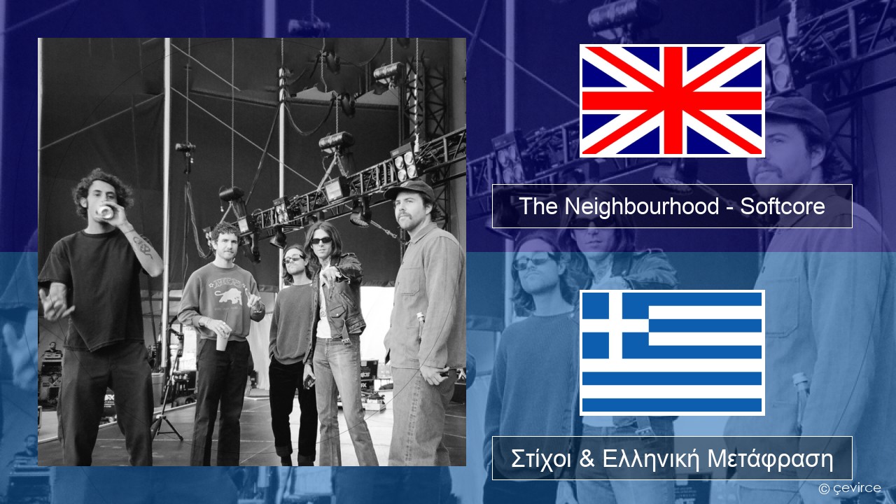 The Neighbourhood – Softcore Αγγλική Στίχοι & Ελληνική Μετάφραση