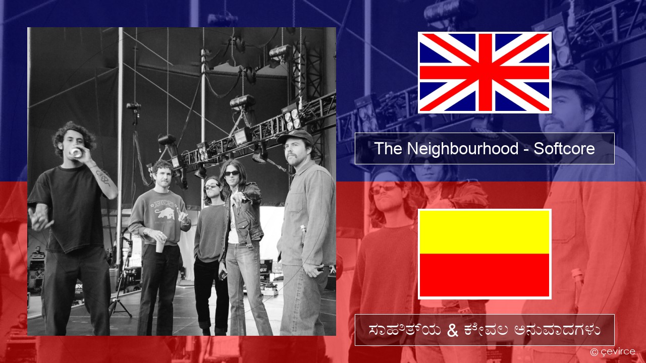 The Neighbourhood – Softcore ಇಂಗ್ಲೀಷ್ ಸಾಹಿತ್ಯ & ಕೇವಲ ಅನುವಾದಗಳು