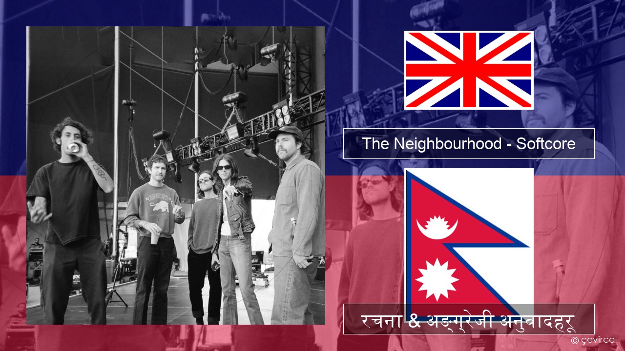 The Neighbourhood – Softcore अंग्रेजि रचना & अङ्ग्रेजी अनुवादहरू