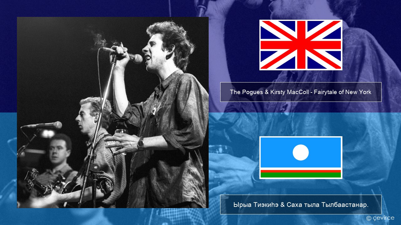 The Pogues & Kirsty MacColl – Fairytale of New York Английскай Ырыа Тиэкиһэ & Саха тыла Тылбаастанар.