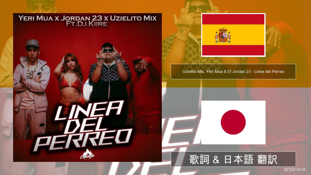 Uzielito Mix, Yeri Mua & El Jordan 23 – Linea del Perreo (feat. Dj Kiire) スペイン語 歌詞 & 日本語 翻訳