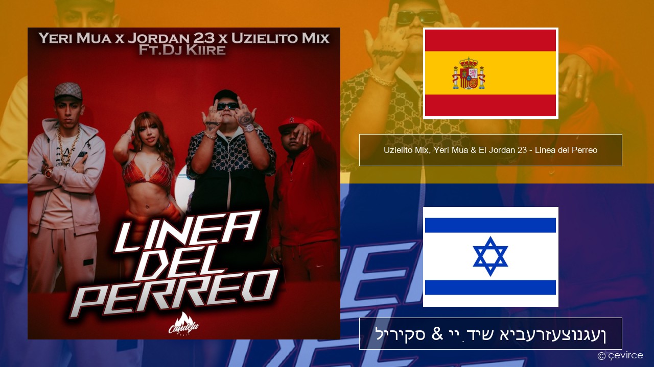 Uzielito Mix, Yeri Mua & El Jordan 23 – Linea del Perreo (feat. Dj Kiire) שפּאַניש ליריקס & ייִדיש איבערזעצונגען
