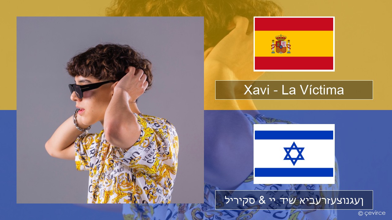 Xavi – La Víctima שפּאַניש ליריקס & ייִדיש איבערזעצונגען