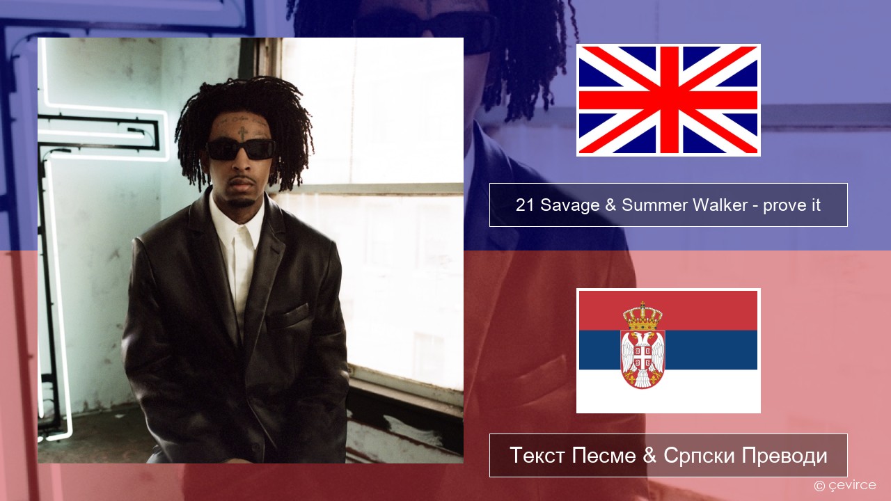 21 Savage & Summer Walker – prove it Енглески Текст Песме & Српски Преводи