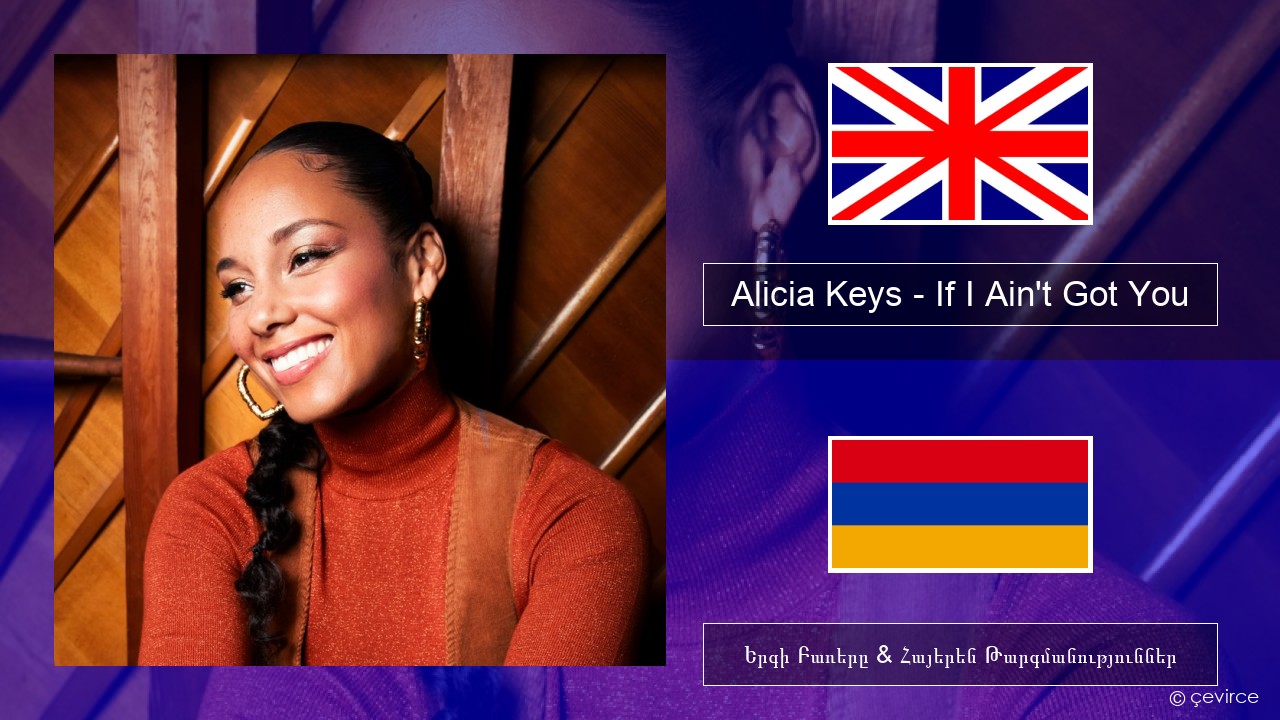 Alicia Keys – If I Ain’t Got You Անգլերեն Երգի Բառերը & Հայերեն Թարգմանություններ