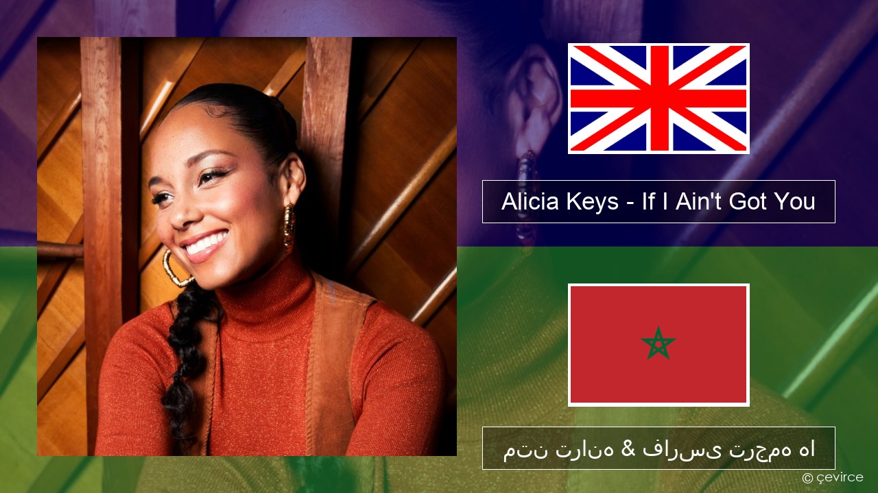 Alicia Keys – If I Ain’t Got You فارسی متن ترانه & فارسی ترجمه ها