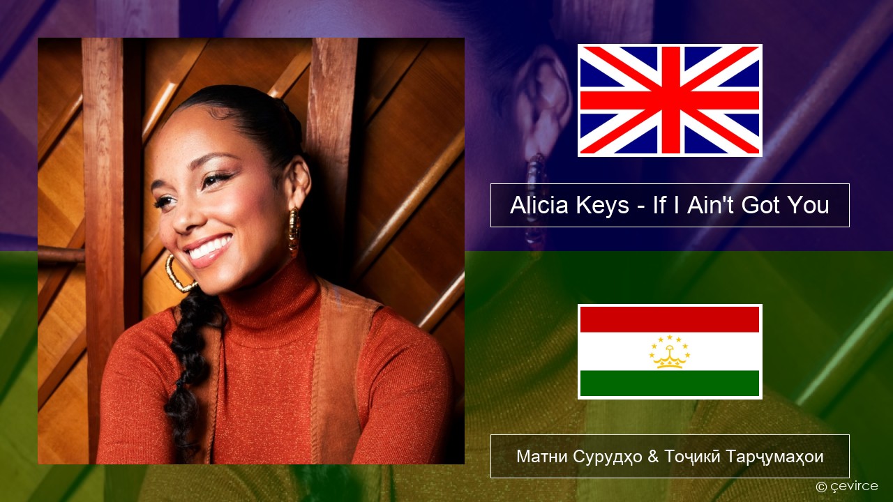 Alicia Keys – If I Ain’t Got You English Матни Сурудҳо & Тоҷикӣ Тарҷумаҳои