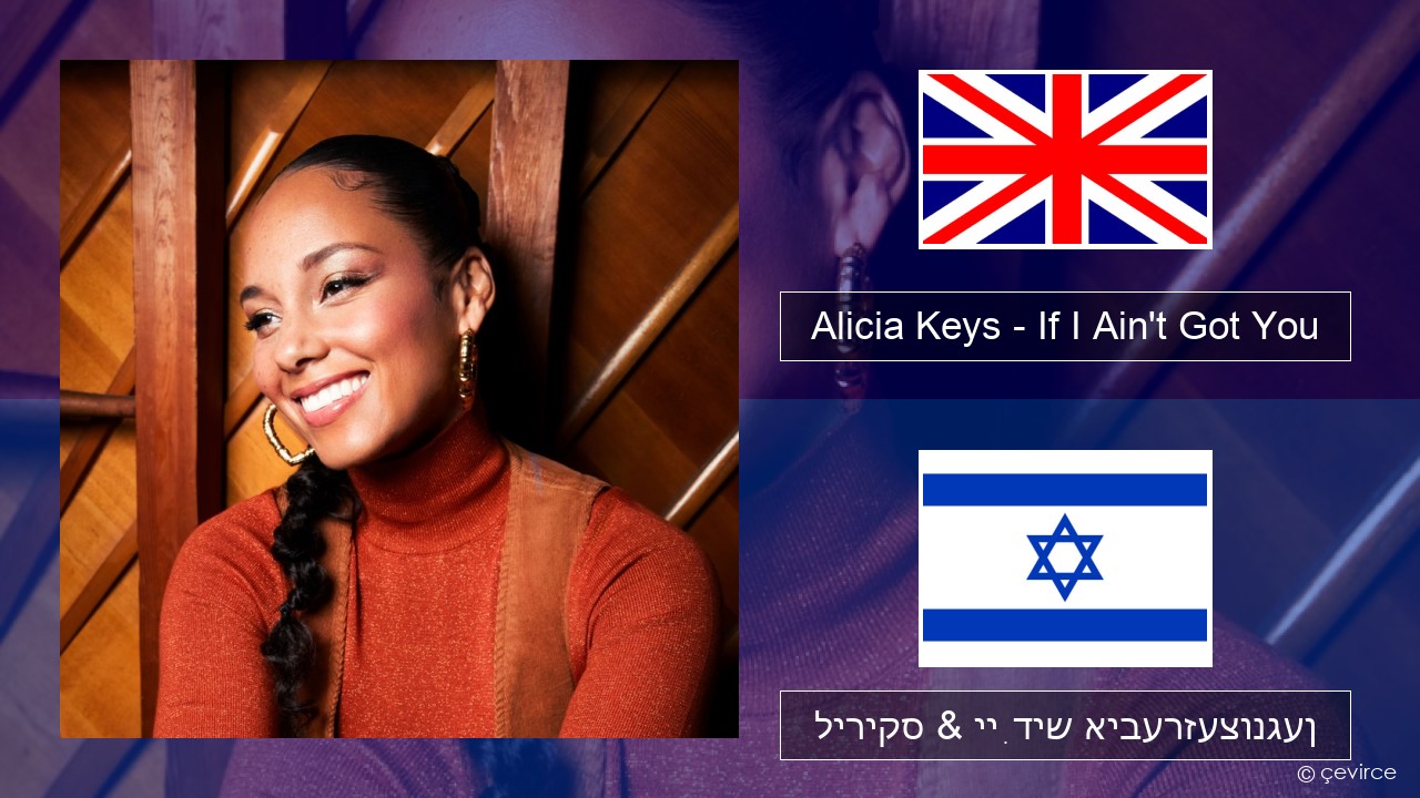 Alicia Keys – If I Ain’t Got You ענגליש ליריקס & ייִדיש איבערזעצונגען