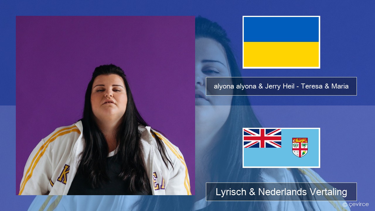alyona alyona & Jerry Heil – Teresa & Maria Oekraïense Lyrisch & Nederlands Vertaling