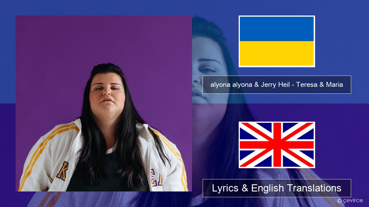 alyona alyona & Jerry Heil – Teresa & Maria Ukrainian Lyrics & English Translations