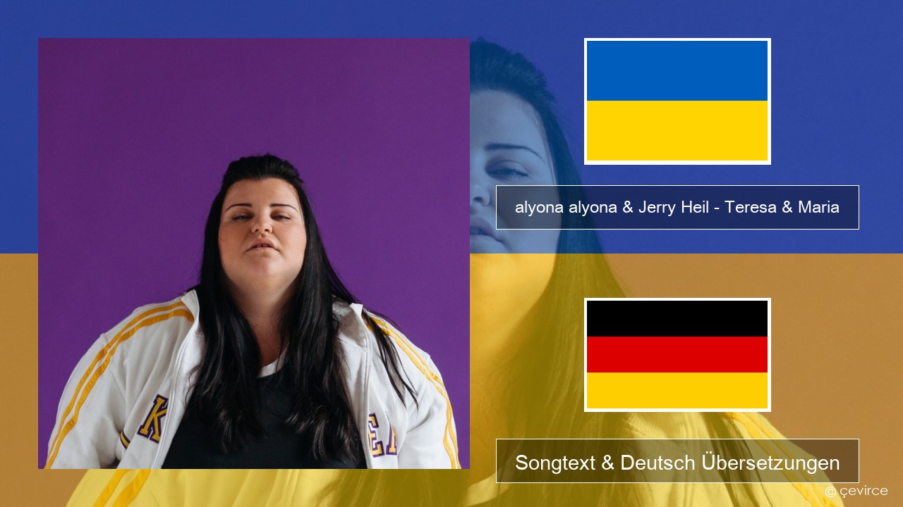 alyona alyona & Jerry Heil – Teresa & Maria Ukrainisch Songtext & Deutsch Übersetzungen