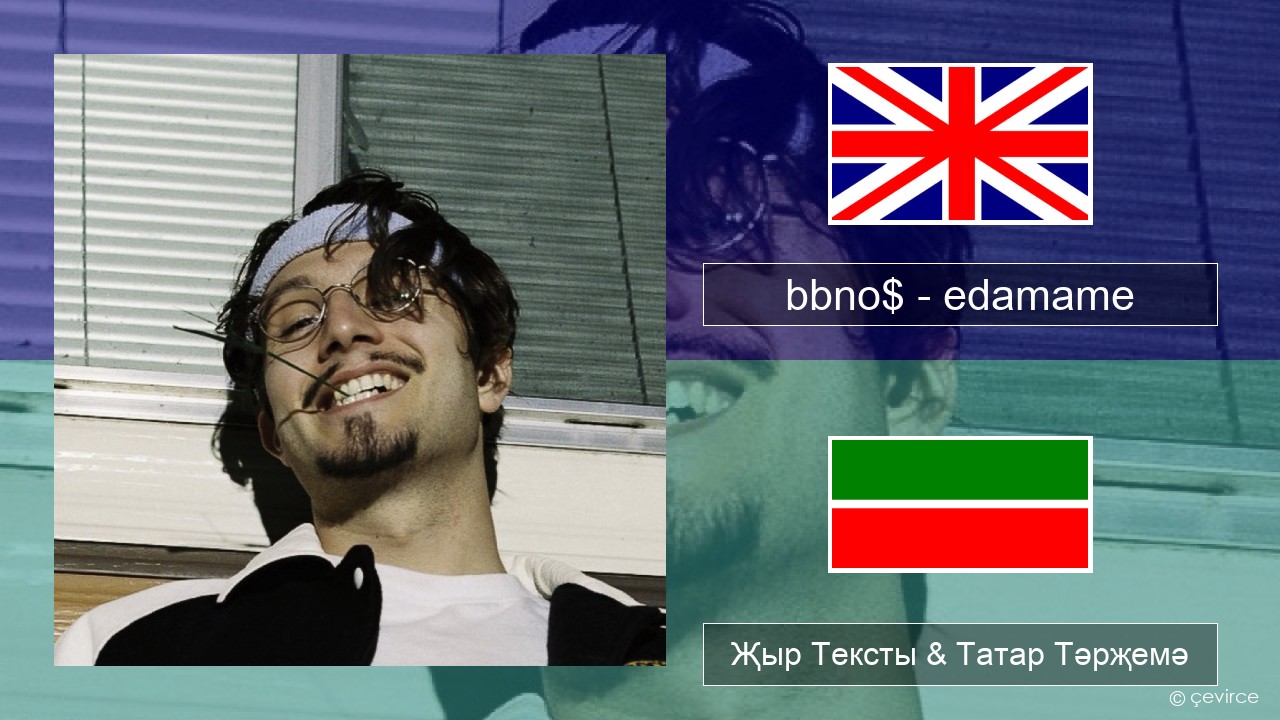 bbno$ – edamame (feat. Rich Brian) Инглизчә Җыр Тексты & Татар Тәрҗемә