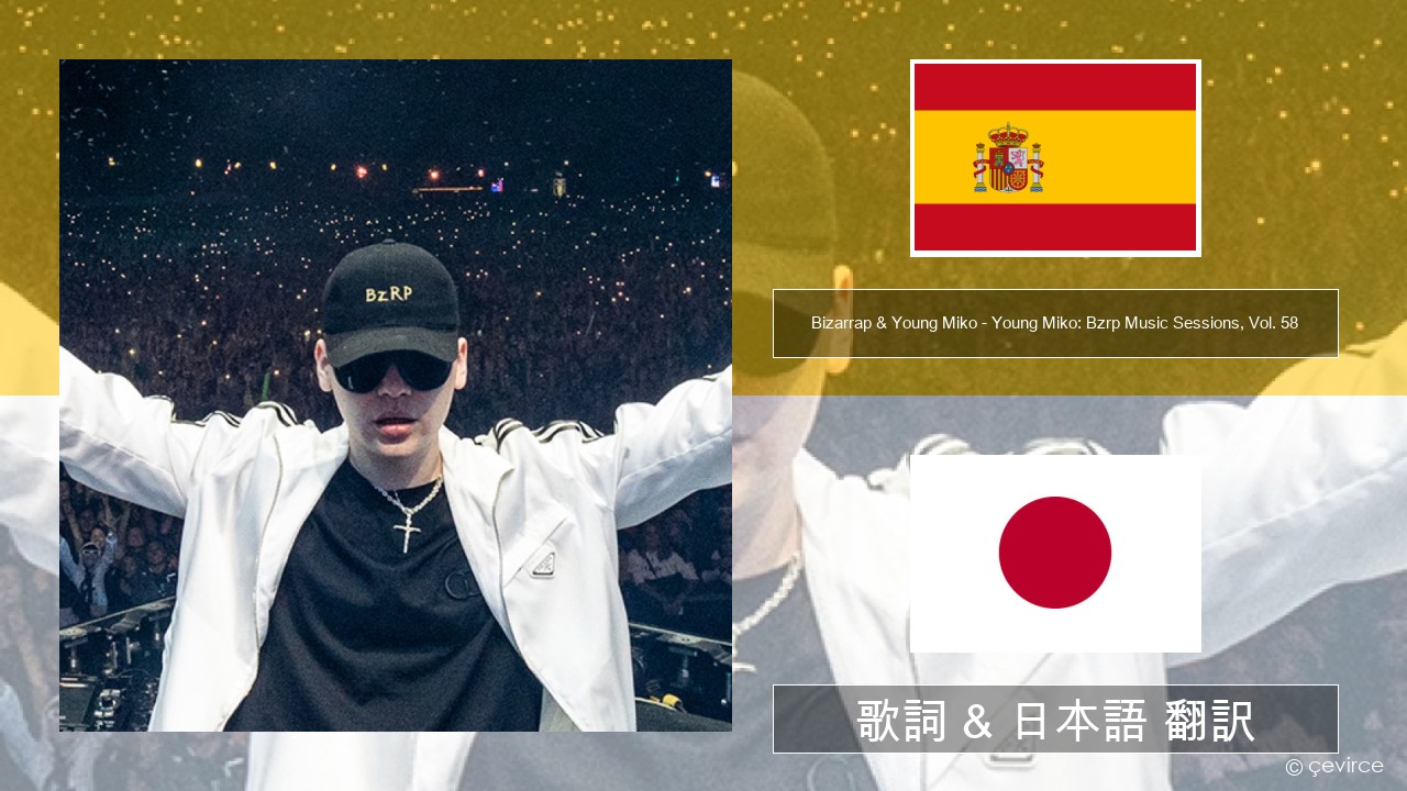 Bizarrap & Young Miko – Young Miko: Bzrp Music Sessions, Vol. 58 スペイン語 歌詞 & 日本語 翻訳
